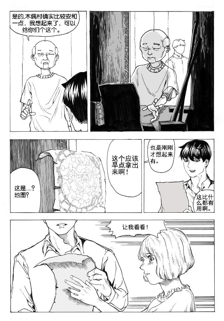 第68章：休憩（2）6