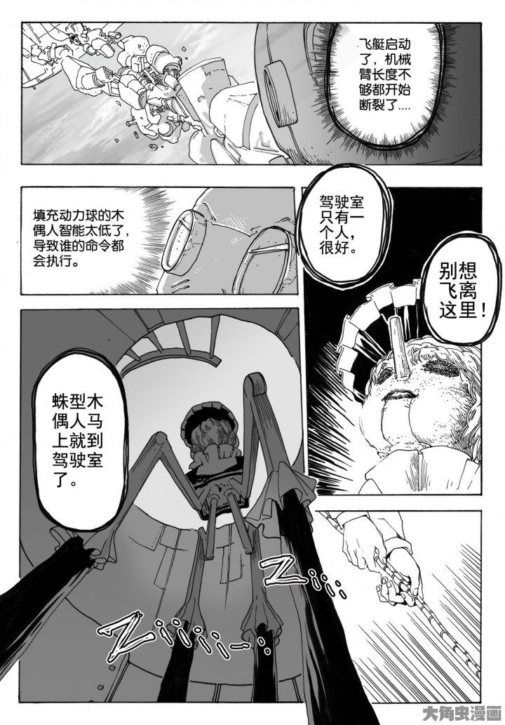 第80章：管理员（5）6