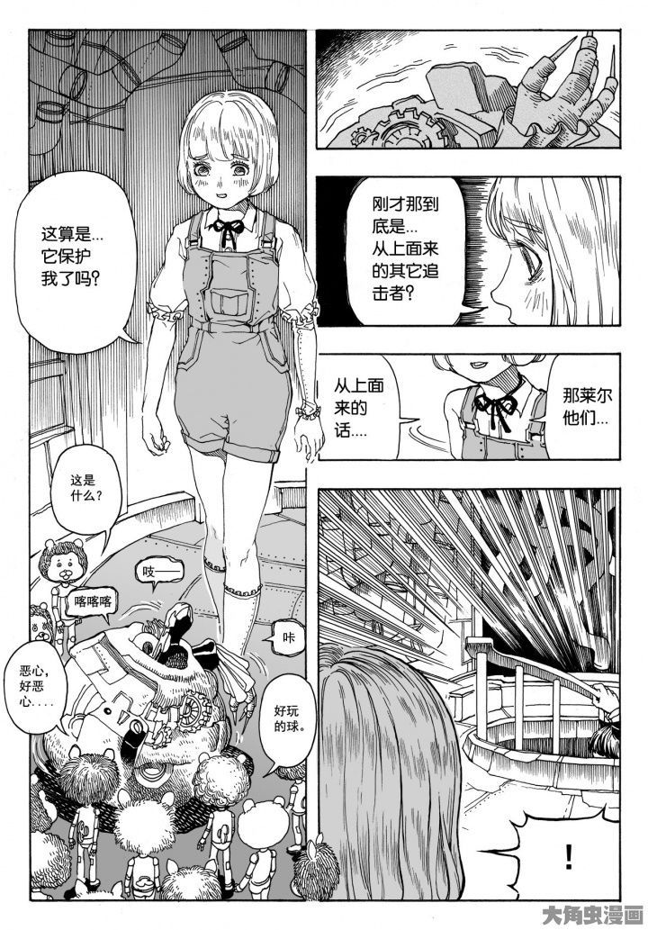 第81章：管理员（6）5