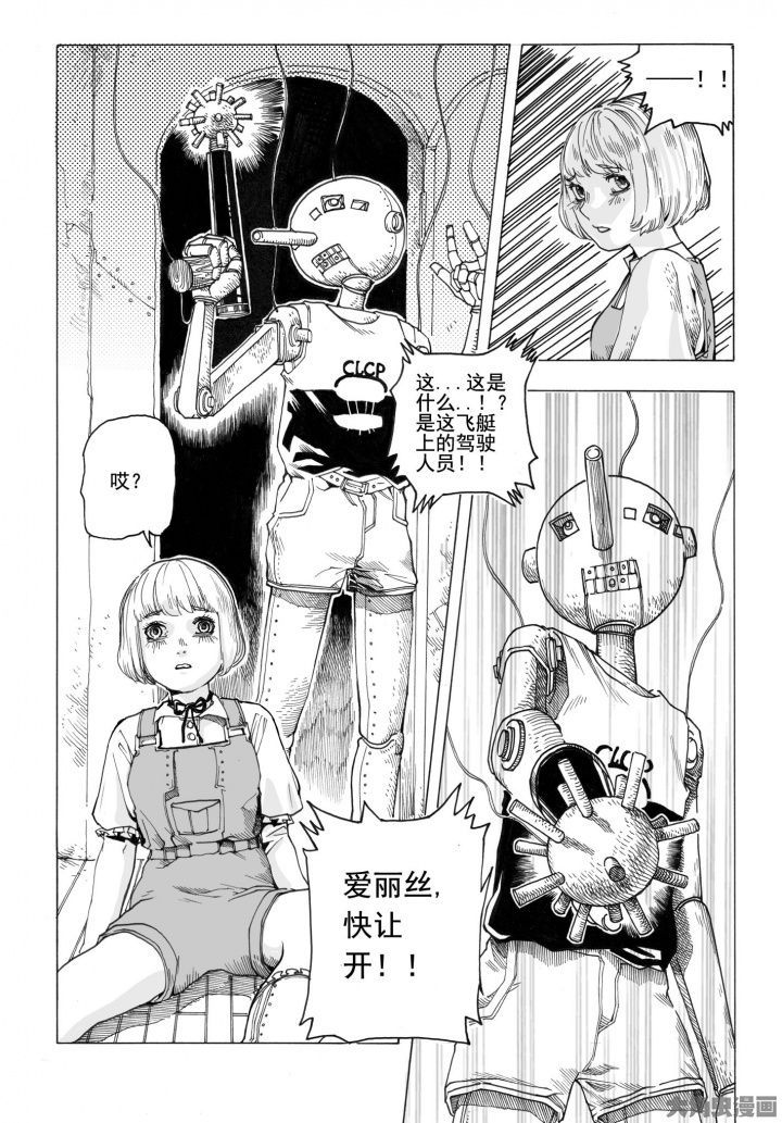 第75章：环流公司（6）6