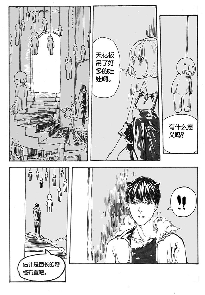 第24章：入场（3）5