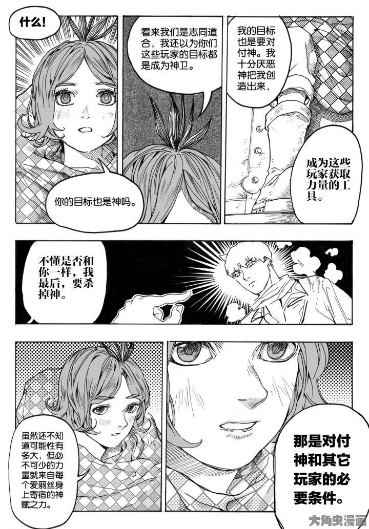 第84章：情报（3）1