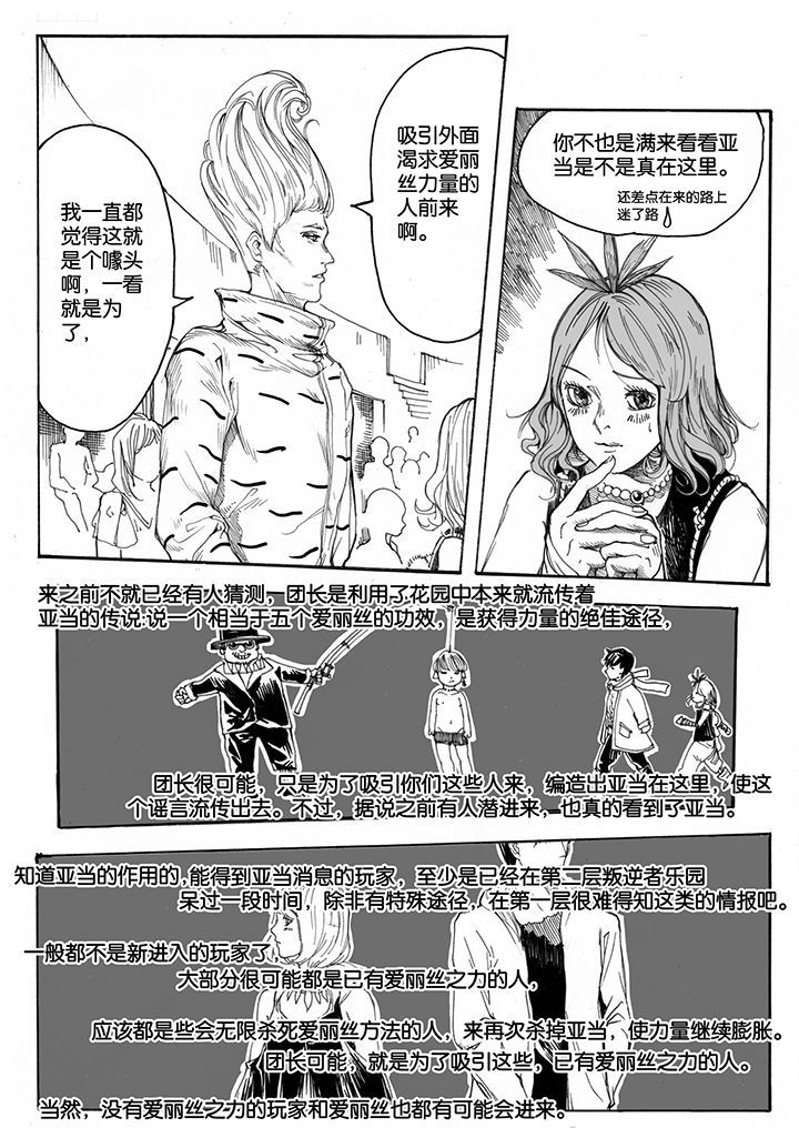 第33章：跳火（3）6