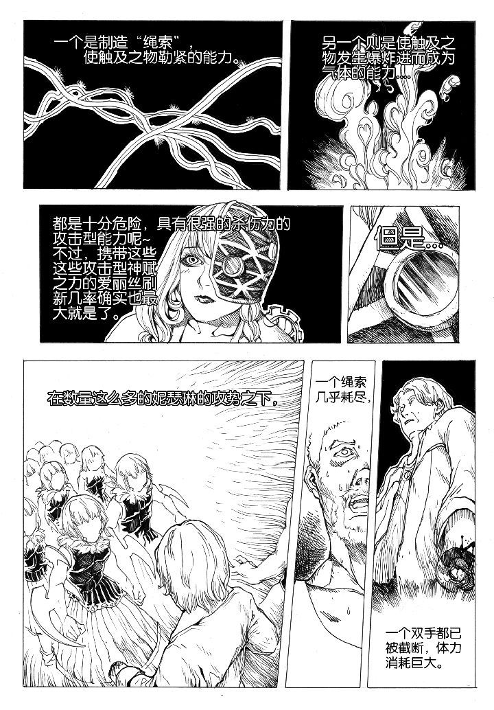 第52章：汲魂（2）6