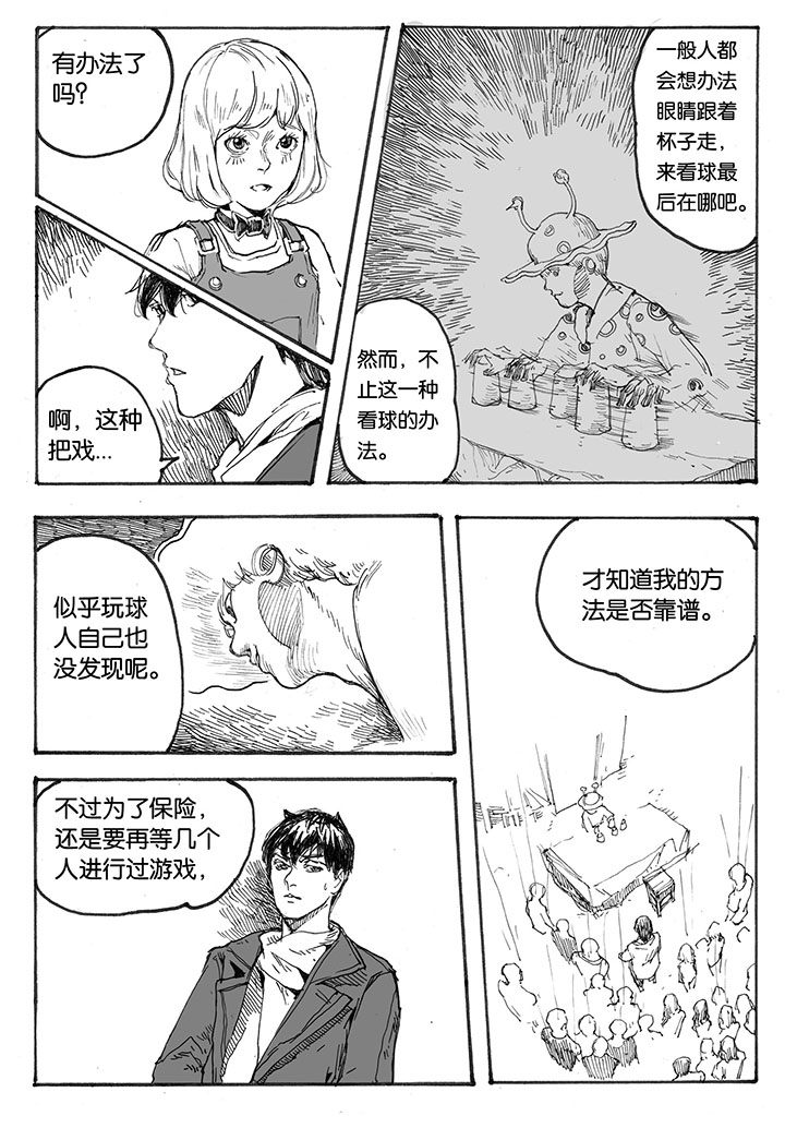 第22章：入场（1）6
