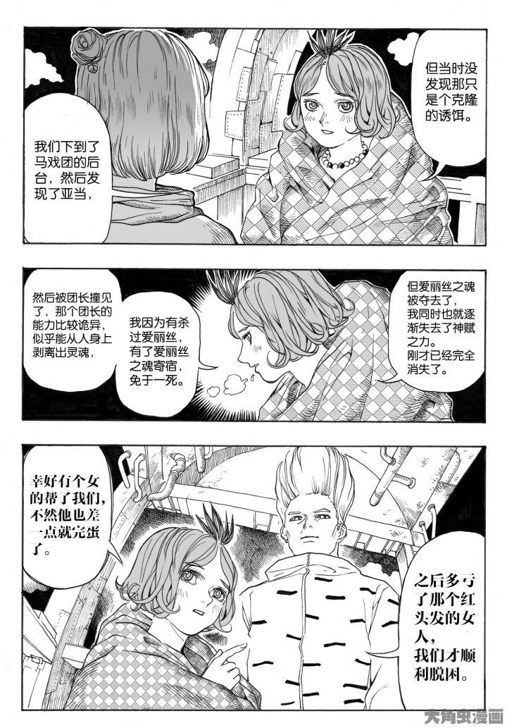 第84章：情报（3）6
