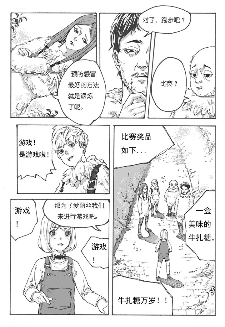 第6章：欢迎（3）6