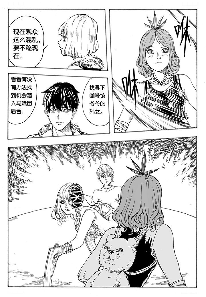 第35章：冲突（2）6