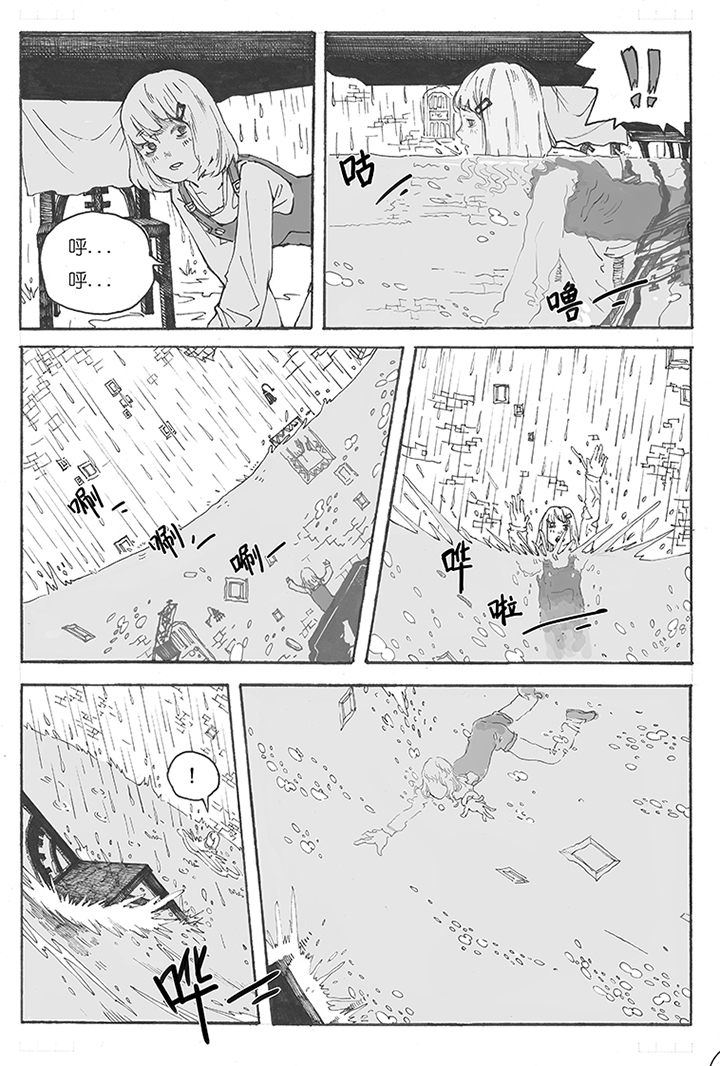 第2章：引诱（2）6
