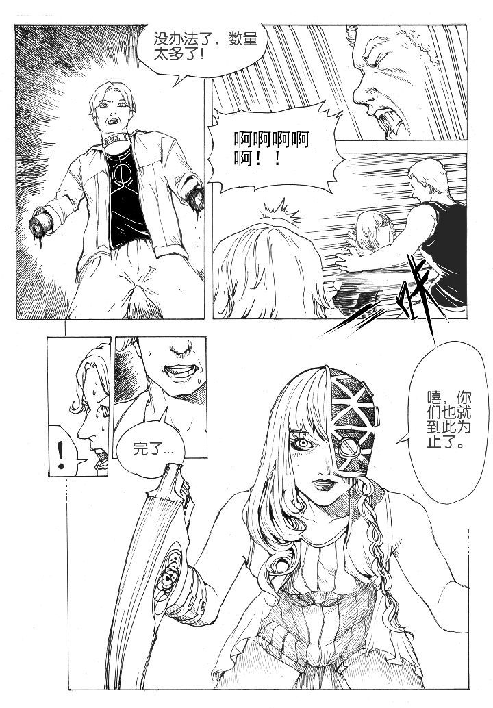 第52章：汲魂（2）7