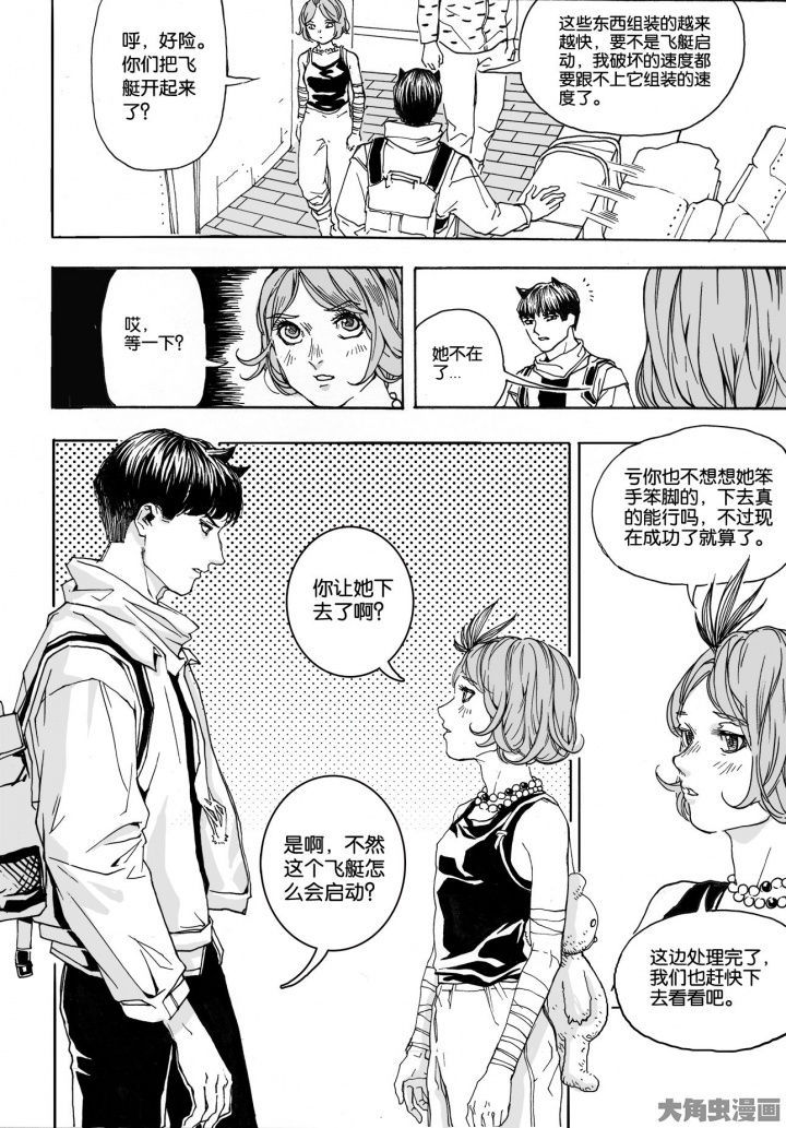 第80章：管理员（5）7