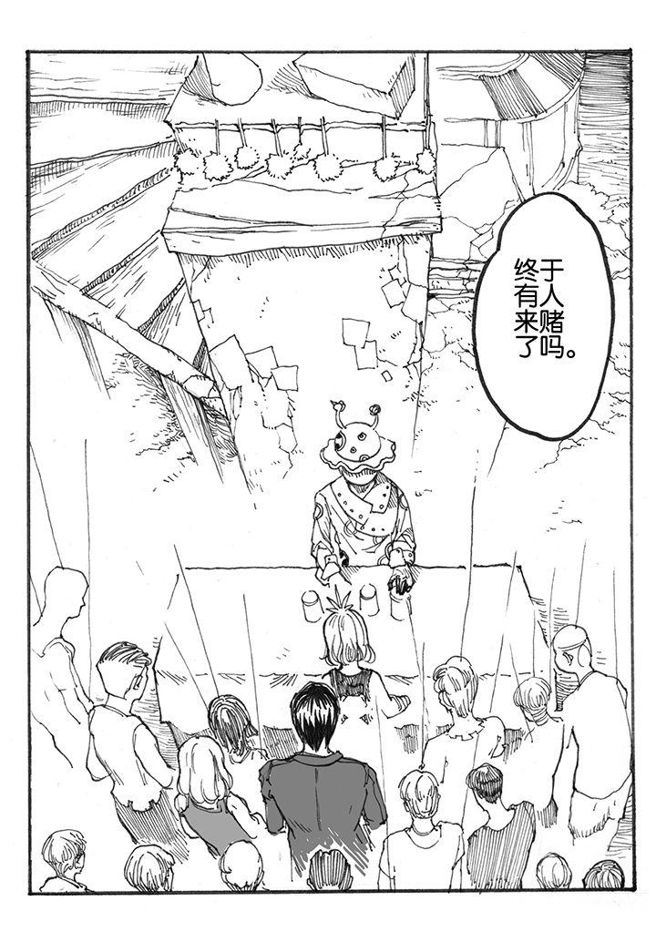 第20章：门票（2）6