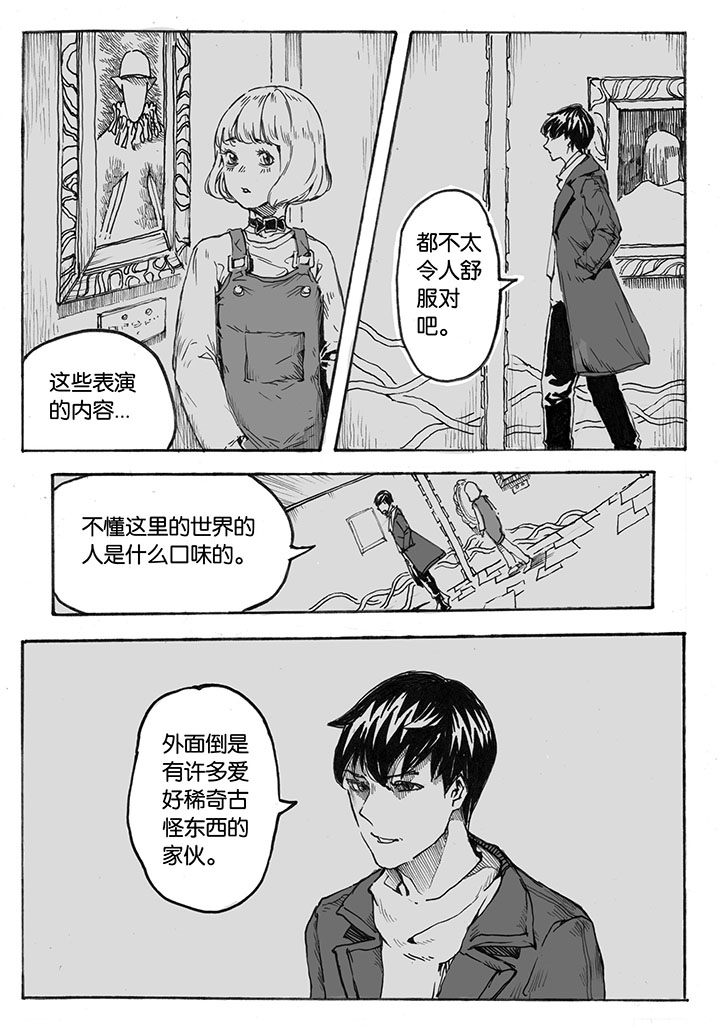 第23章：入场（2）6