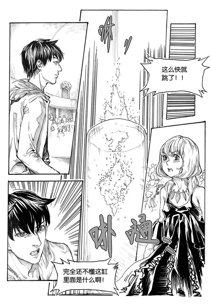 第30章：跃入（3）7