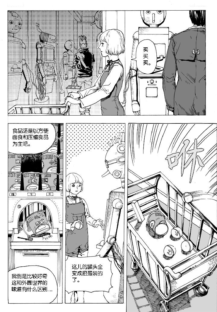 第66章：采购（4）7