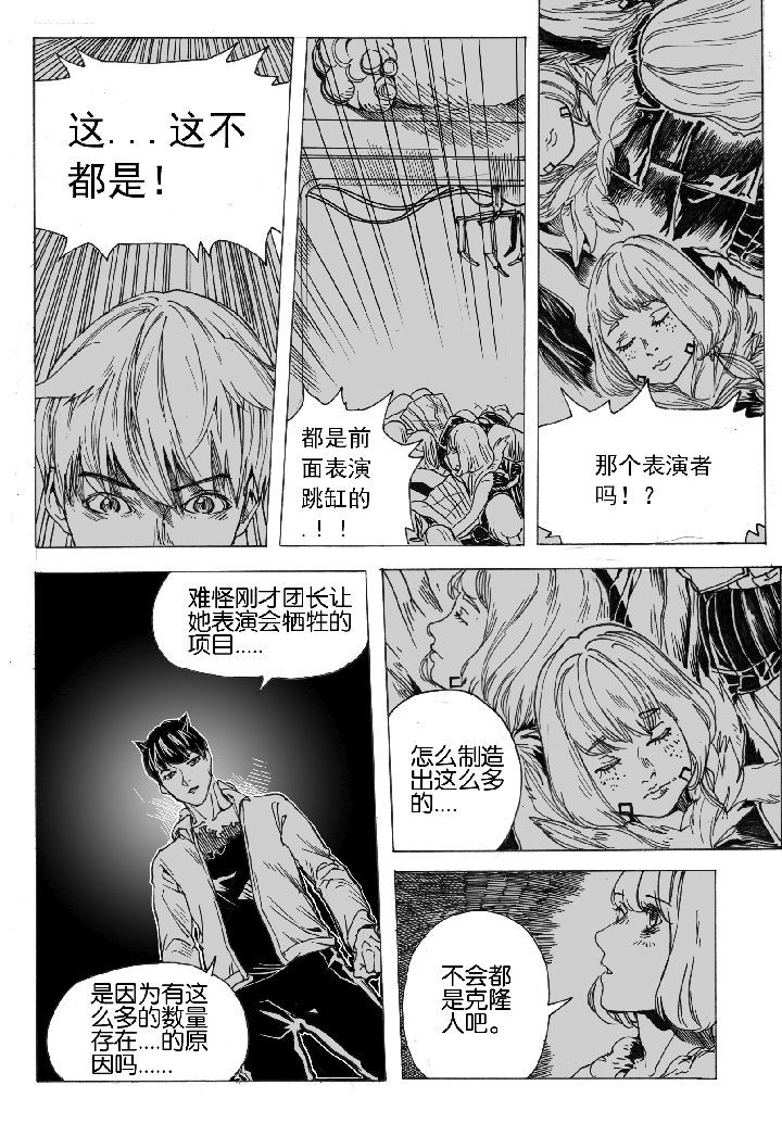 第45章：开笼（1）7