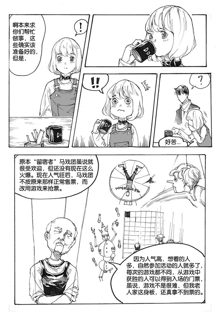 第19章：门票（1）5