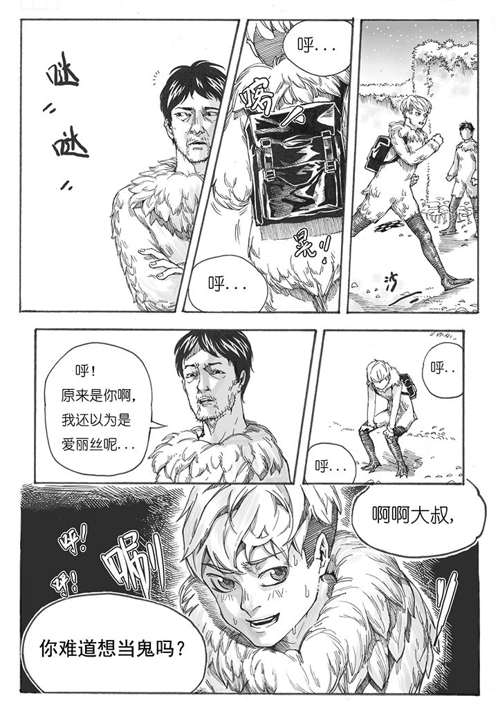 第8章：赛跑（2）7