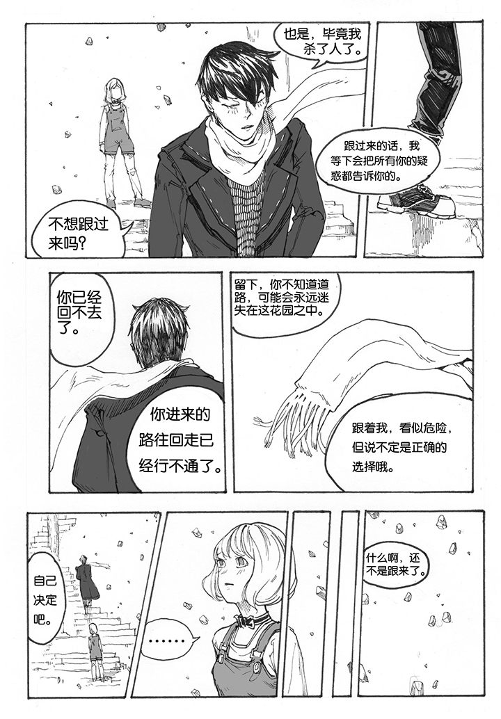 第14章：车站（2）6