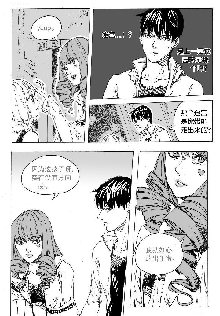 第42章：容器屋（1）9