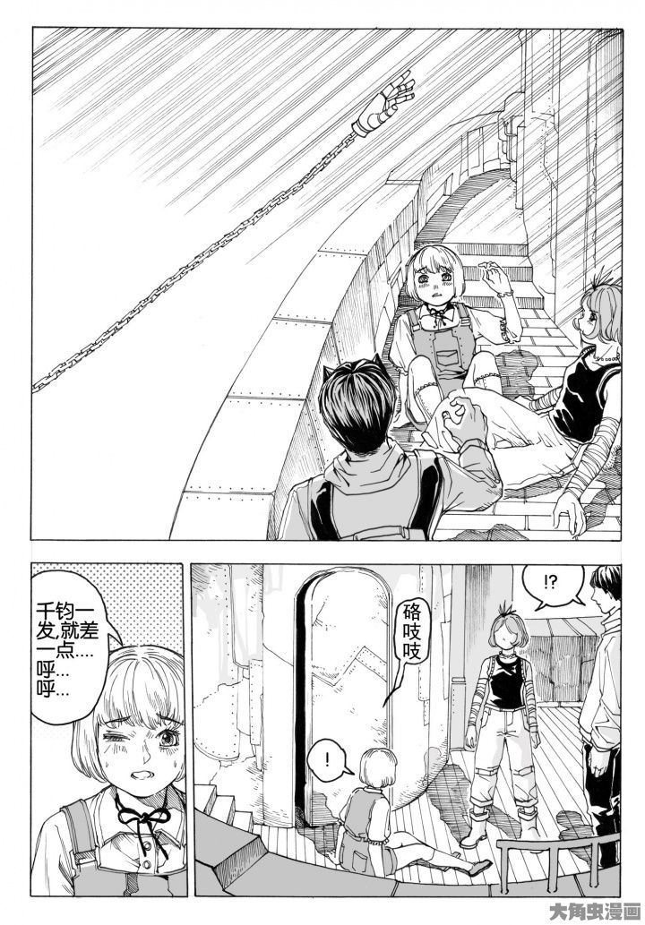第75章：环流公司（6）5