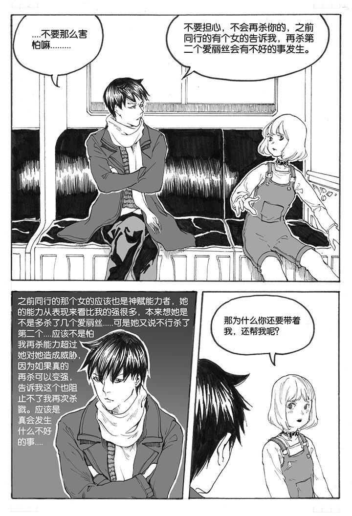 第16章：首站（1）5