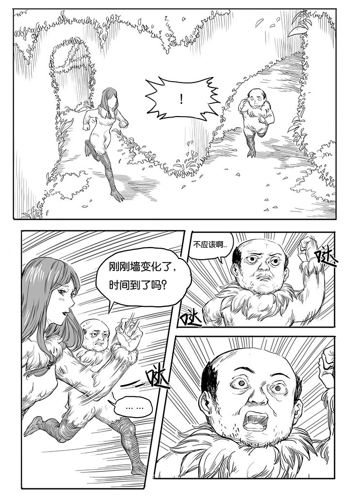 第10章：内讧（1）5