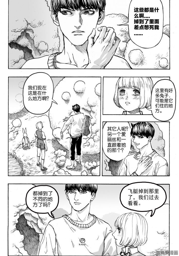 第87章：兔子国（2）1