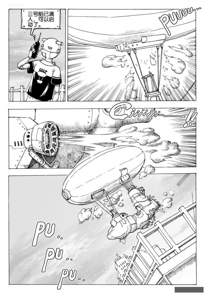 第73章：环流公司（4）2