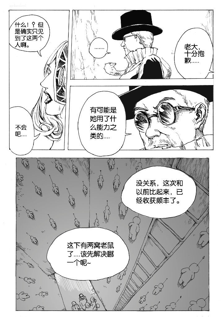 第54章：相遇（1）2