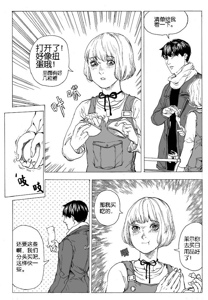 第66章：采购（4）6