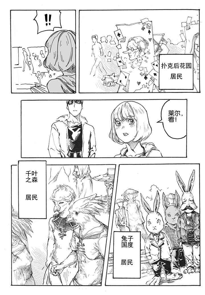 第25章：虫戏（1）7