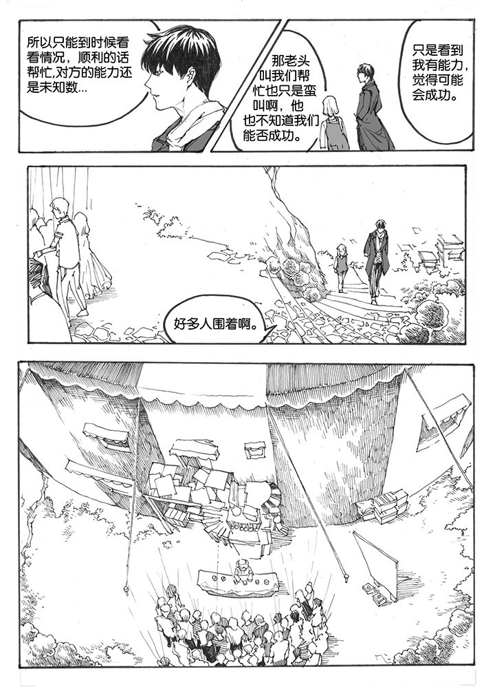 第20章：门票（2）1