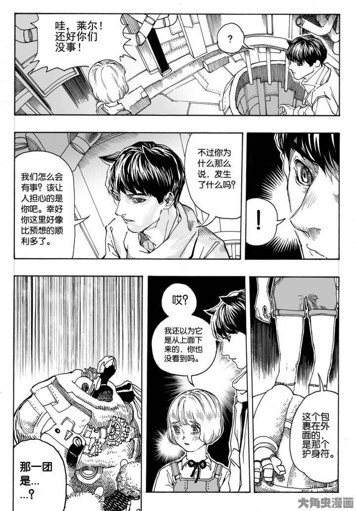 第81章：管理员（6）6