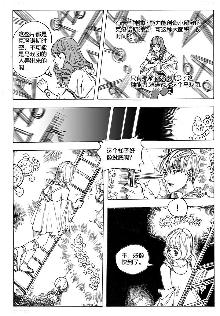 第38章：潜入（2）6