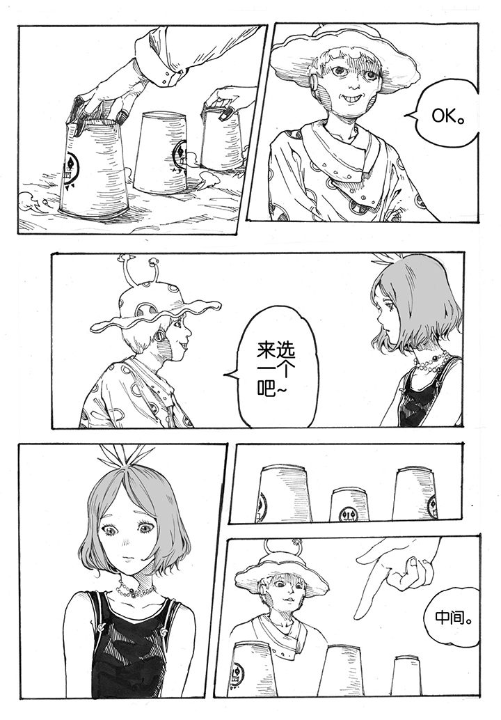 第21章：门票（3）6