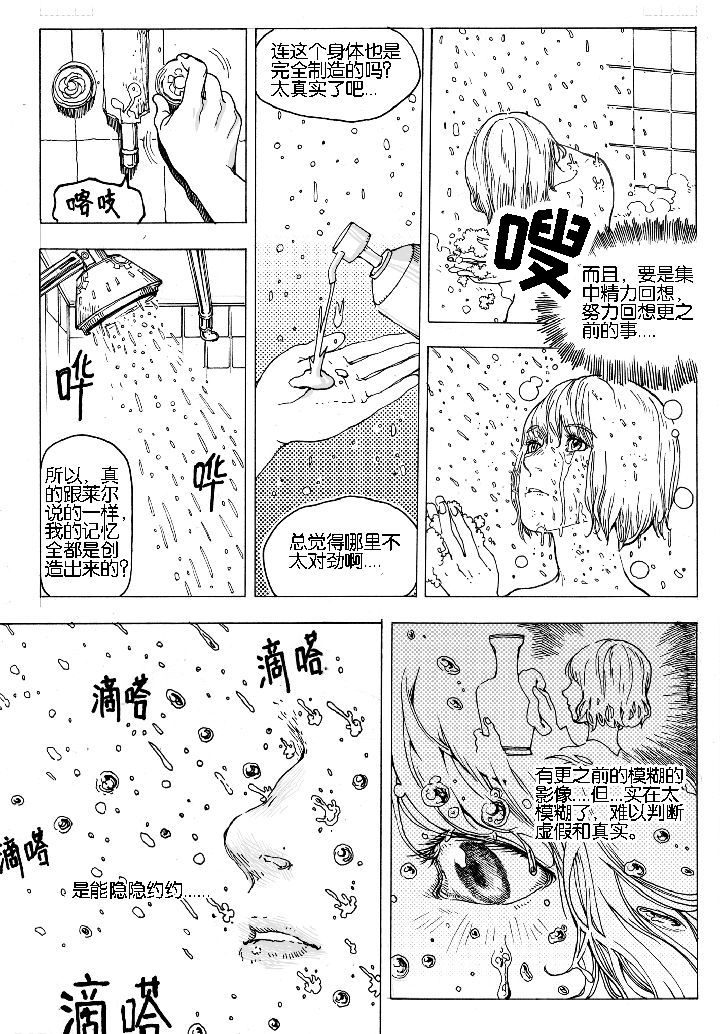 第67章：休憩（1）5