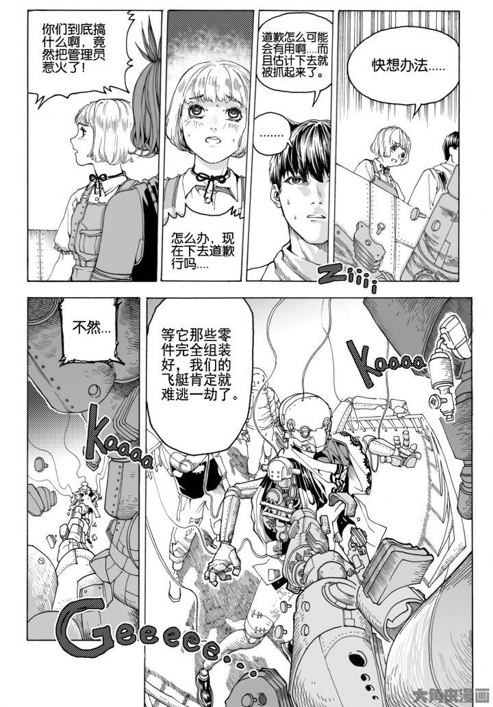 第76章：管理员（1）6