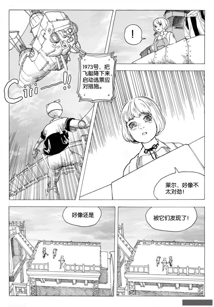 第73章：环流公司（4）5