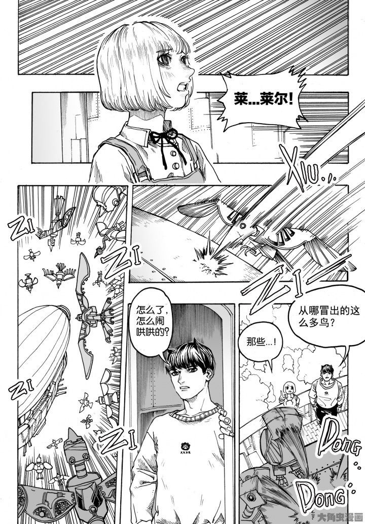 第86章：兔子国（1）1