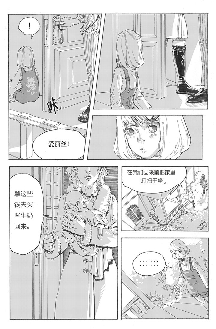第1章：引诱（1）1