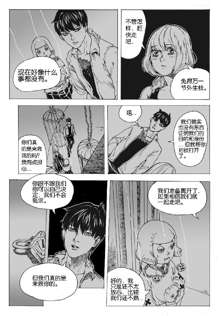 第46章：开笼（2）6
