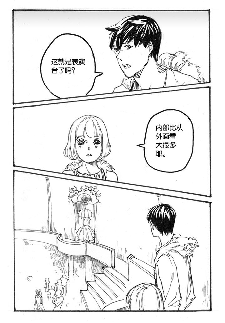 第24章：入场（3）7