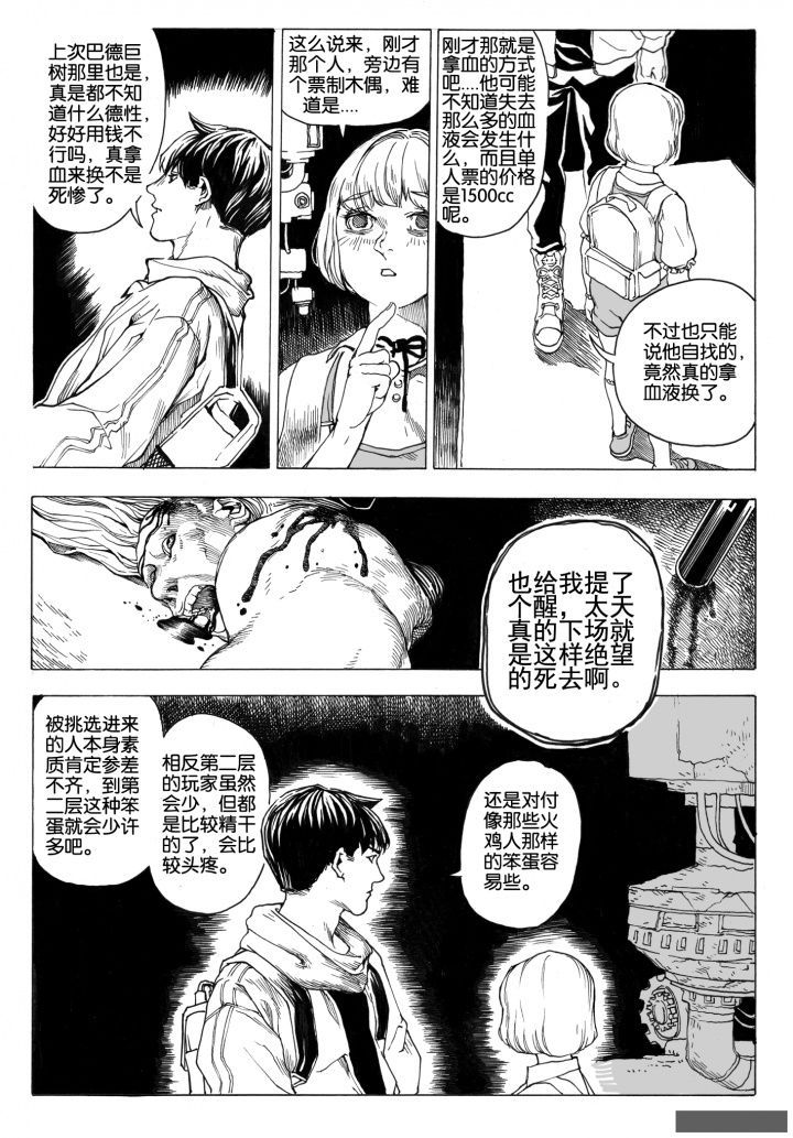 第72章：环流公司（3）11