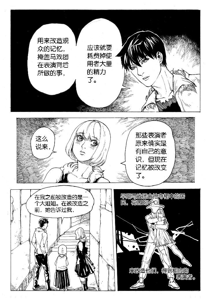 第51章：汲魂（1）5