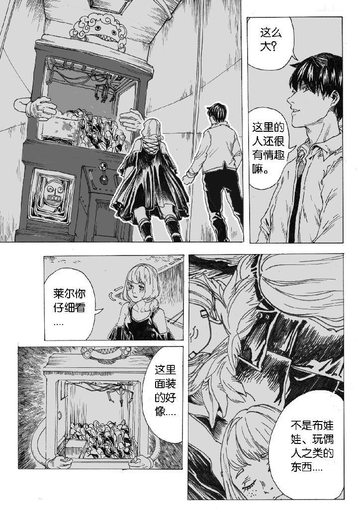 第45章：开笼（1）6