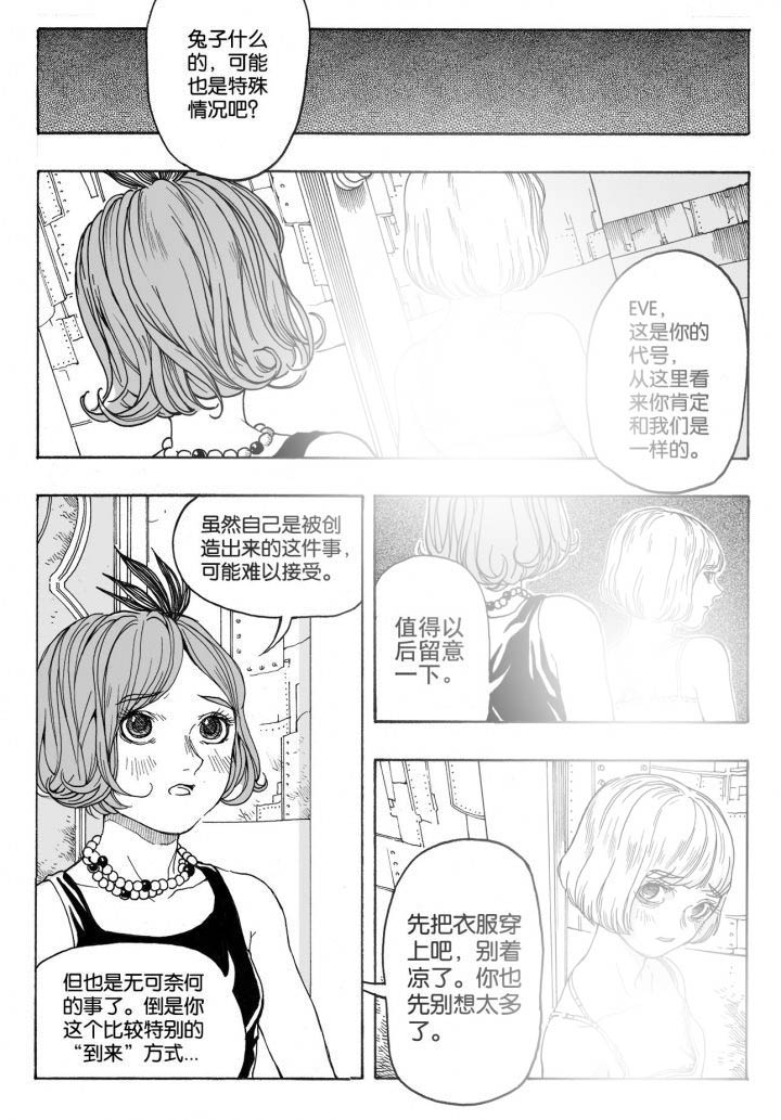第85章：情报（4）8