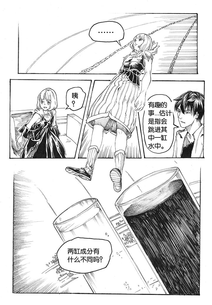 第29章：跃入（2）5