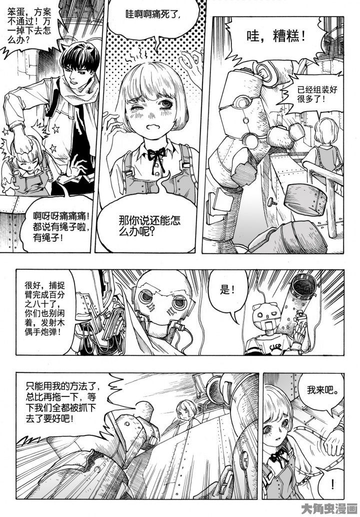 第77章：管理员（2）2