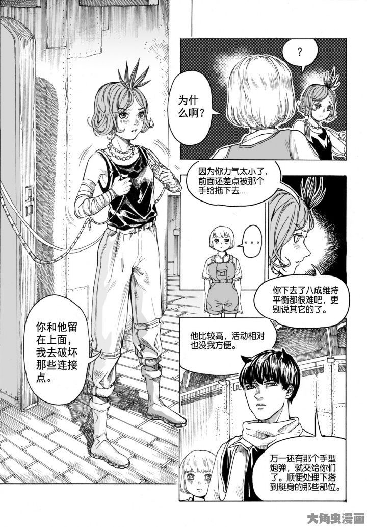 第77章：管理员（2）3